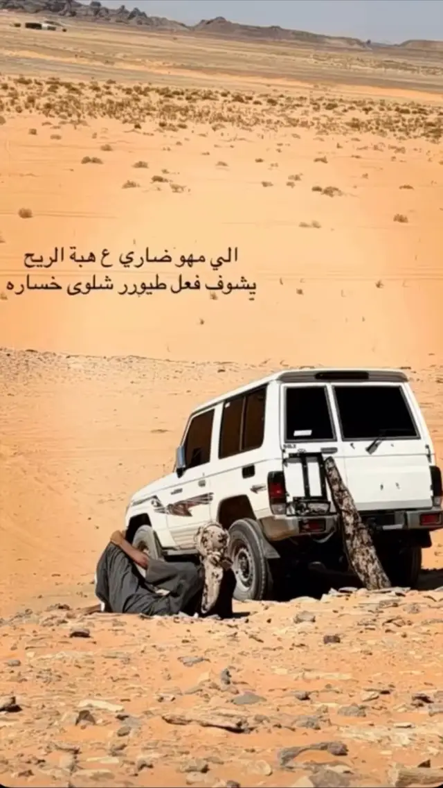 #سلبه_بني_يزيد #رحلات_برية #تصويري📸 #سجه_البر_مكشات #افلح_من_ذكر_الله_وصلى_ع_النبي 