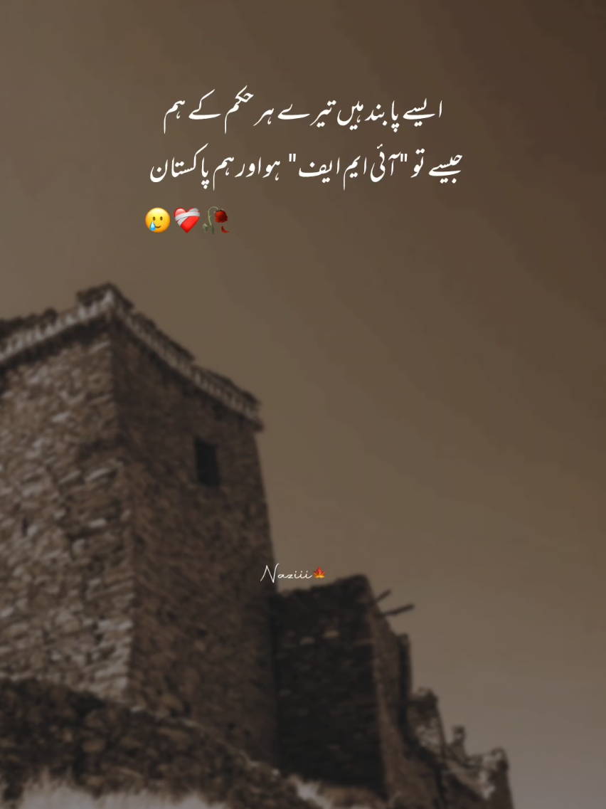 💔+🩹=❤️‍🩹 #trending #fypviralシ #urdupoetry #trending #foryou 