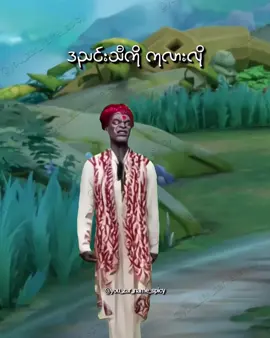 ဝါးတားမက်တွေပါထည့်နေရပြီ😁 #MLBB9TH #spicymlbb #spicy #foryou #fyp 