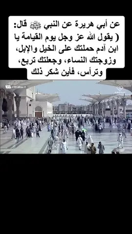 #الشكرلله #أحاديث #prayers #الله #fyp 