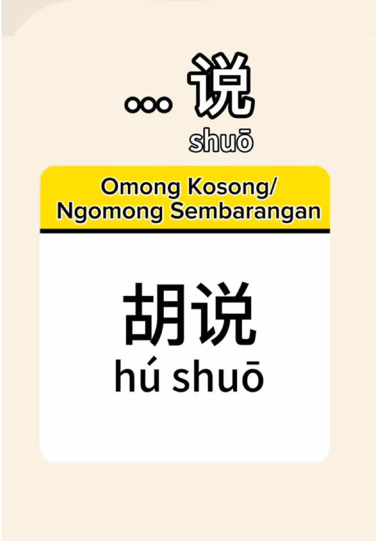Dari 胡说sampai 老实说 yuk pelajari berbagai bentuk kata dengan 说 yang sering dipakai native speaker! Kamu mau belajar kosakata Mandarin lainnya? 📲Download aplikasi Mandalion Chinese, aplikasinya tersedia di google playstore, appstore dan huawei appgallery😉 #mandarin #bahasamandarin #chinese #fyp #foryou 