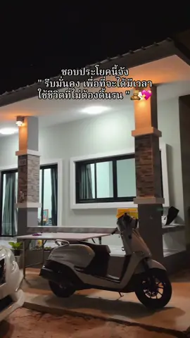 ขอบคุณพ่อน้องน้ำขิงที่สู้ด้วยกันมาตลอดเวลา 4 ปี 🧸🏡🚘🛵 ปีนี้มีตัวเล็กเข้ามาเติมเต็ม👧🏻 ##ครอบครัว#ฟีดดดシ 