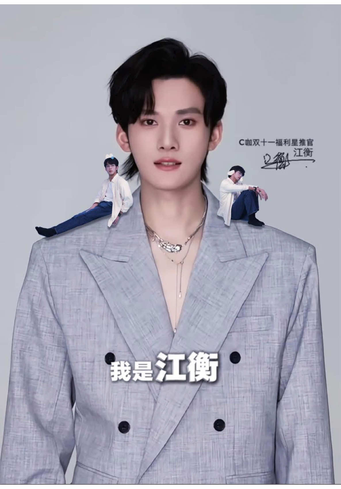 Mua vì con rể đẹp trai 🥹🥹🥹 Chuẩn bị tắm bằng sữa rửa mặt #gianghanh #Desire4gianghanh #江衡oc #江衡C咖 #oceanjiang 