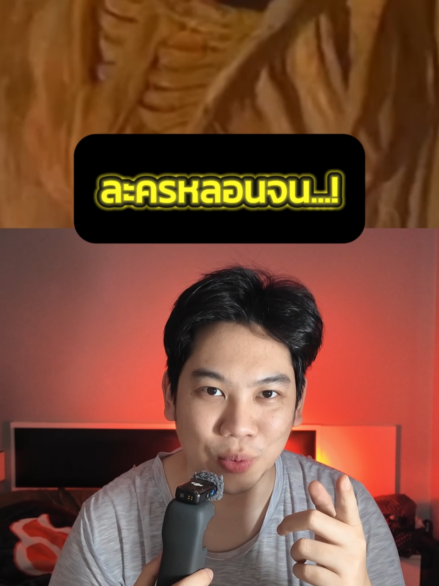 ละครหลอนจน...!#รู้จากtiktiok #tiktokuni #สยองขวัญ #แก๊ปแป๊ก