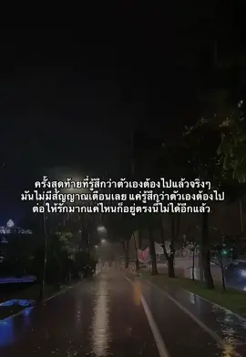 #🥺 #เธรดเศร้า #เปิดการมองเห็น #สตอรี่ความรู้สึก #พื้นที่สะสมความเศร้า 