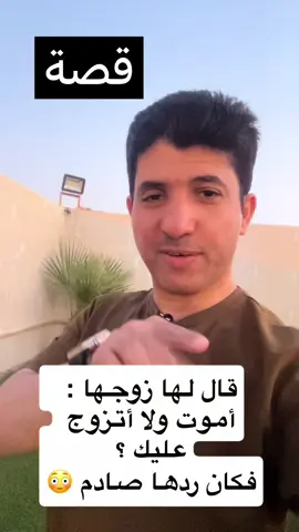 #قصة #قصص #قصص_واقعية #قصص_حقيقيه #الخليج_العربي 