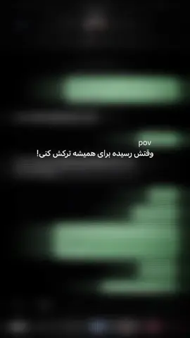 ریپوست فراموش نشه #نمیری_فوریو؟ 