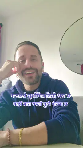 #nepalighazal #foryoupagе #nripeshupreti #fyp #nepal 
