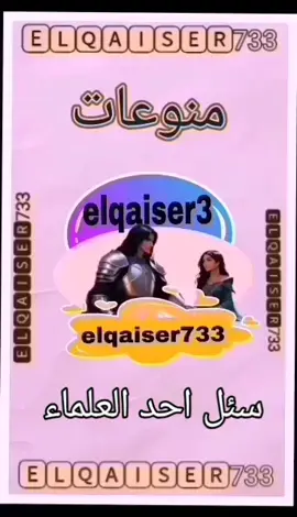 #elqaiser733 #fyp #fyppppppppppppppppppppppp #creatorsearchinsights 