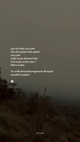 - මම ඔයාගෙන් ප්‍රශ්නයක් අහන්න ද ? ඇත්තටම ඇයි එයාව තාම අමතක කරන්න බැරි වුනේ 🙂 + කාලයක් පණ වගේ ආදරේ කරලා අහිමි වීම ඉවසගෙනත් පැත්තකට වෙන්නේ වෙන කරන්න දෙයක් නැති නිසයි ඔව්. අද නිහඩව හිටියට කාලයක් කෙනෙක් වෙනුවෙන් ඔයත් නැහෙන්න ඇති එයාව ජිවිතේම කරන් රැයක් දාවාලක් නැතිව විදවන්න ඇති අද phone එක සයිලන්ට් එකේ තිබ්බට කාලයක් උඹේ පොන් එකට නිදහසක් නැති වෙන්නම කෙනෙක්ගෙන් මැසෙජ් පිරිච්ච කාලයක් තියෙන්න ඇති ඉස්සර පොඩ්ඩ ඇත්නම් පරිස්සම් කරපු එයාට අද උඹ ඉන්නවද කියලවත් ගානක් නැති වෙන්නම වෙනස් වෙලා ඇති. ඔන්ලයින් ඉදලත් මැසෙජ් සීන් නැති වෙද්දී සීන් වෙලත් රිප්ලයි නැතිවෙද්දී නිකමට වගේ හිතට දැනෙන්න ඇති ලොකු වේදනාවක් තනිකමක් එයාගේ කොල් ලිස්ට් එකේ උඩින්ම හිටපු උඹත් අද කොල් ලිස්ට් එකේ අගටම වැටිලා ඇති Dp පික් පාවා  උඹව දාන් හිටපු කෙනෙක් උඹට ඉන්න ඇති ඇත්තටම කාලයත් එක්ක ඒ හැමදේම අද මගහැරිලා බොරු බැදිම් නිසා අද ආදරේ ගැන හිතෙන්නේ දුකක් විතරයි උඹත් කාලයකදි ආදරේ ජිවිතේම කරන් උඹට උඹවත් අමතක වෙච්ච අතීතයක් අනිවාර්යයෙන් තියෙන්න ඇති එත් දැන් ඒ හැමදේම දරාගෙනත් ඉන්න විදිය දැනෙද්දී ඇත්තටම පුදුමයි නේද🙂😌 දන්නවද ගින්නක් නගිද්දී දුමක් නැති වෙන්න බෑ වගේම කෙනක් වෙනස් වෙන්නත් හේතුවක් නැති වෙන්න විදිහක් නෑ එයාලට අලුත් අය ජිවිතේට මුනගැහෙද්දී නැහීගෙන ආදරේ කරපු උඹවත් අමතක වෙනවා එක තමා ඇත්ත!🥺💔            #capcut #foryoupage #onemillionaudition #quotes #Dilshan @SANTHUR 