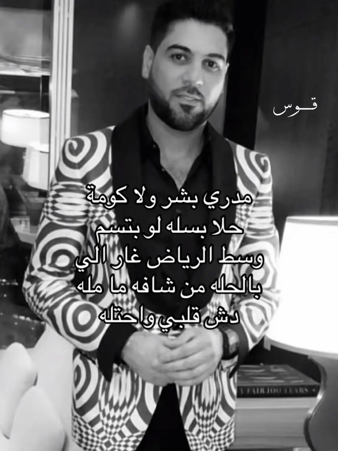 ❣️وسط الرياض❣️#وليد_الشامي#قوس #fyp #explore #قوس #Riyadh 