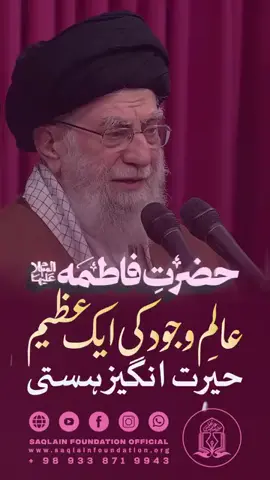 حضرت فاطمہ ص کی افضل ترین 🥀خطبات 🥀