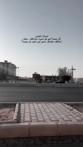 صباح الخير ☀️🤍🤍#تبوك #اكسبلور#fyp 