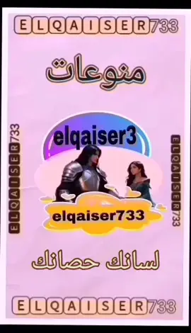 #elqaiser733 