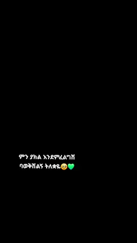 #CapCut @👑~🦋 #fypシ゚ #fyp #fypシ゚ #ፍቅር➻ብቻ🖇ፍቅር➻ብቻ❤🥀🔐 