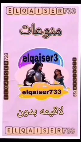#elqaiser733 