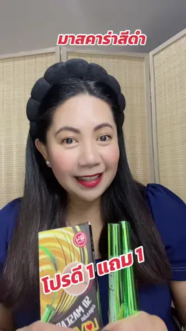 #มาสคาร่า #มาสคาร่าขนตายาว #มาสคาร่ากันน้ํา #มาสคาร่ากันน้ํากันเหงื่อ 