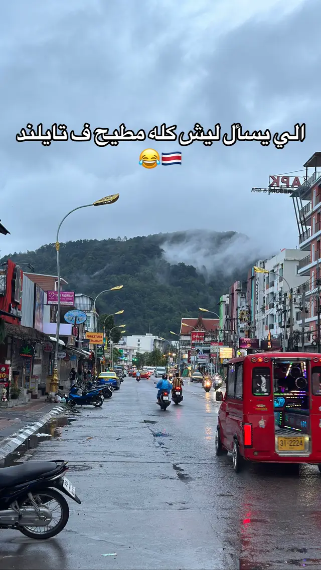 #تايلند🇹🇭 #بوكيت #عمان #tiktok 