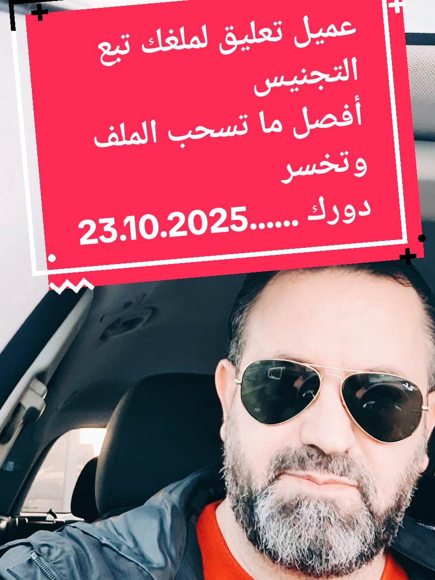 التصرف القانوني في حال طلب منك سحب ملف التجنيس تبعك معلومات وحقائق ومعلومات قانونية عن الجنسية الألمانية  #deutschland🇩🇪 #fyp #goviral #اكسترا_اكسبلور #ترند 