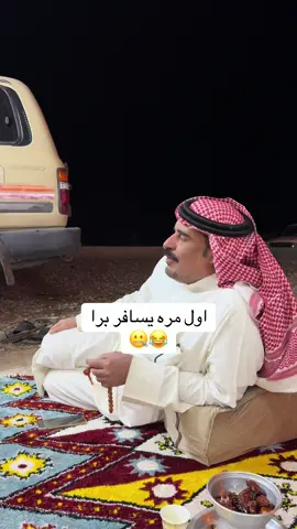 #شفا_نجد #سناب_ابو_ثويني #ابو_ثويني #ابو_مخلد 