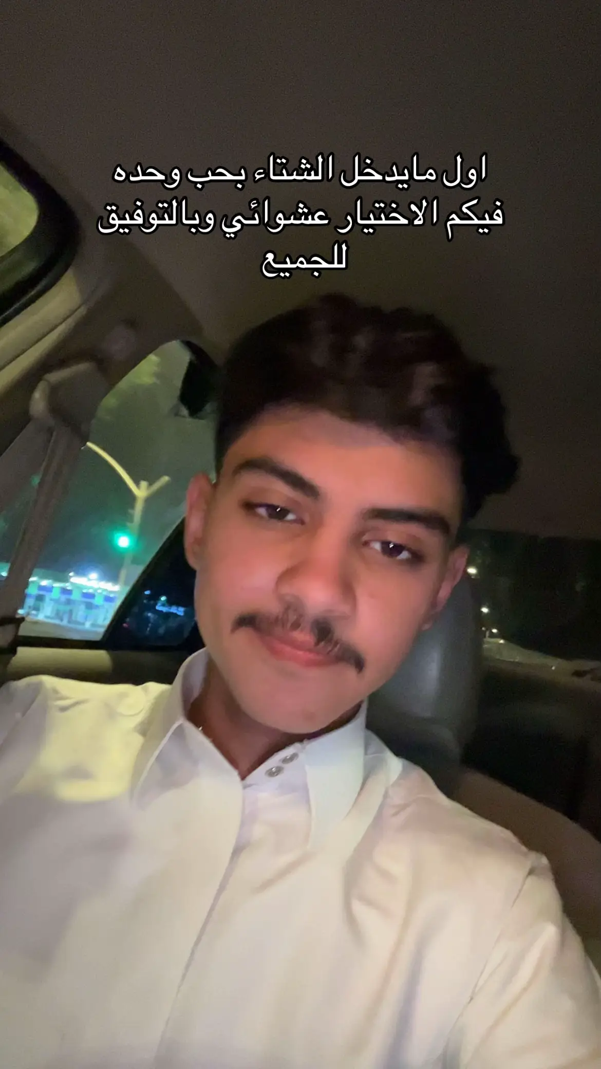 🙂‍↕️ #الشتاء