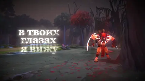 тгк:stockholmevil #fyp #dota2 #рекомендации #дота #bloodseeker 