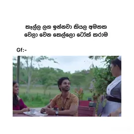 Corry doni 😂💔 #foryoupage #fyppppppppppppppppppppppp #bandujoke #trendingvideo 