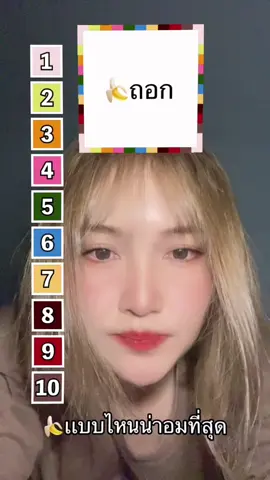 แรกๆพอทนหลังๆพอเลย555+ #challenge #fyp #🤣 