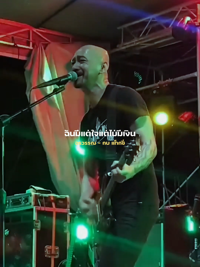 อรวรรณ - กบ แท็กซี่ #รับโปรโมทเพลง #immortal_music 
