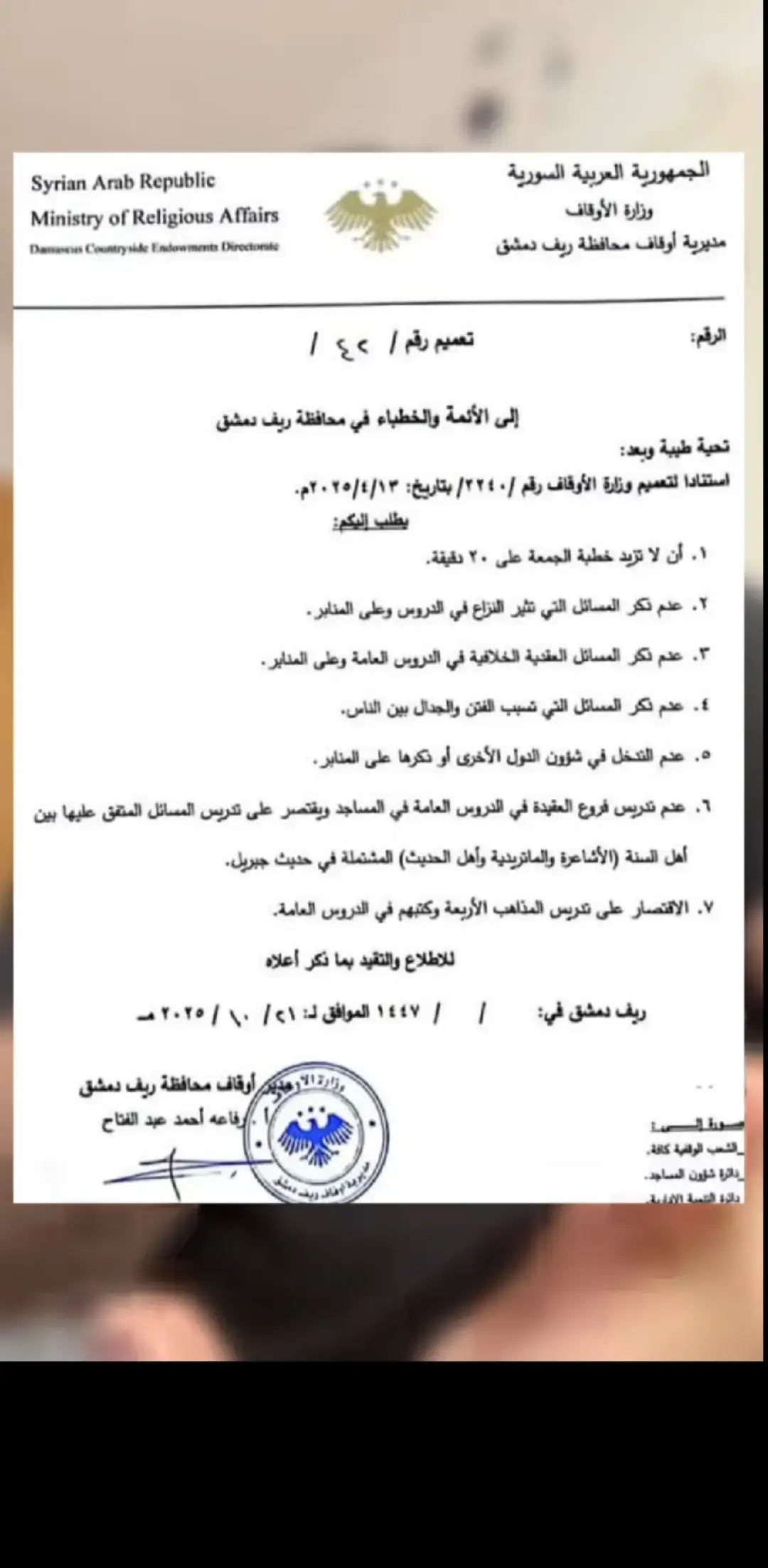 الله المستعان صار الدين الإسلامي فتاه الحكومة . احمد. الشرك لعنا الله عليكم