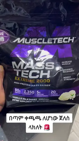 Calories :2350 protein:80grams creatine :5grams#fitnessmotivation #ethiopian_tik_tok🇪🇹🇪🇹🇪🇹🇪🇹 #Fitness #supplementsthatwork #supplements 
