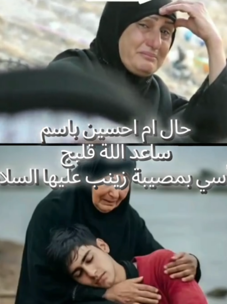 حال ام الغريق حسين باسم تنتضر جثة ولدها على جرف دجلة الله يكون بعونج .. الام نعمة لاتعوض ..... #حال_ام_حسين_باسم #حال_ام_الغريق_حسين #غريق_الكريعات_حسين_باسم #الكريعات_بغداد_السماوة_بني_حجيم_البو_جياش_الوركاء_العراق_الشهيد_حسين