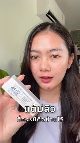 ยกให้เป็นสกินแคร์ประจำบ้านไปแล้ว #รีวิวบิวตี้ #TikTokบิวตี้ #tiktokป้ายยา #icelerskin #แต้มสิว 