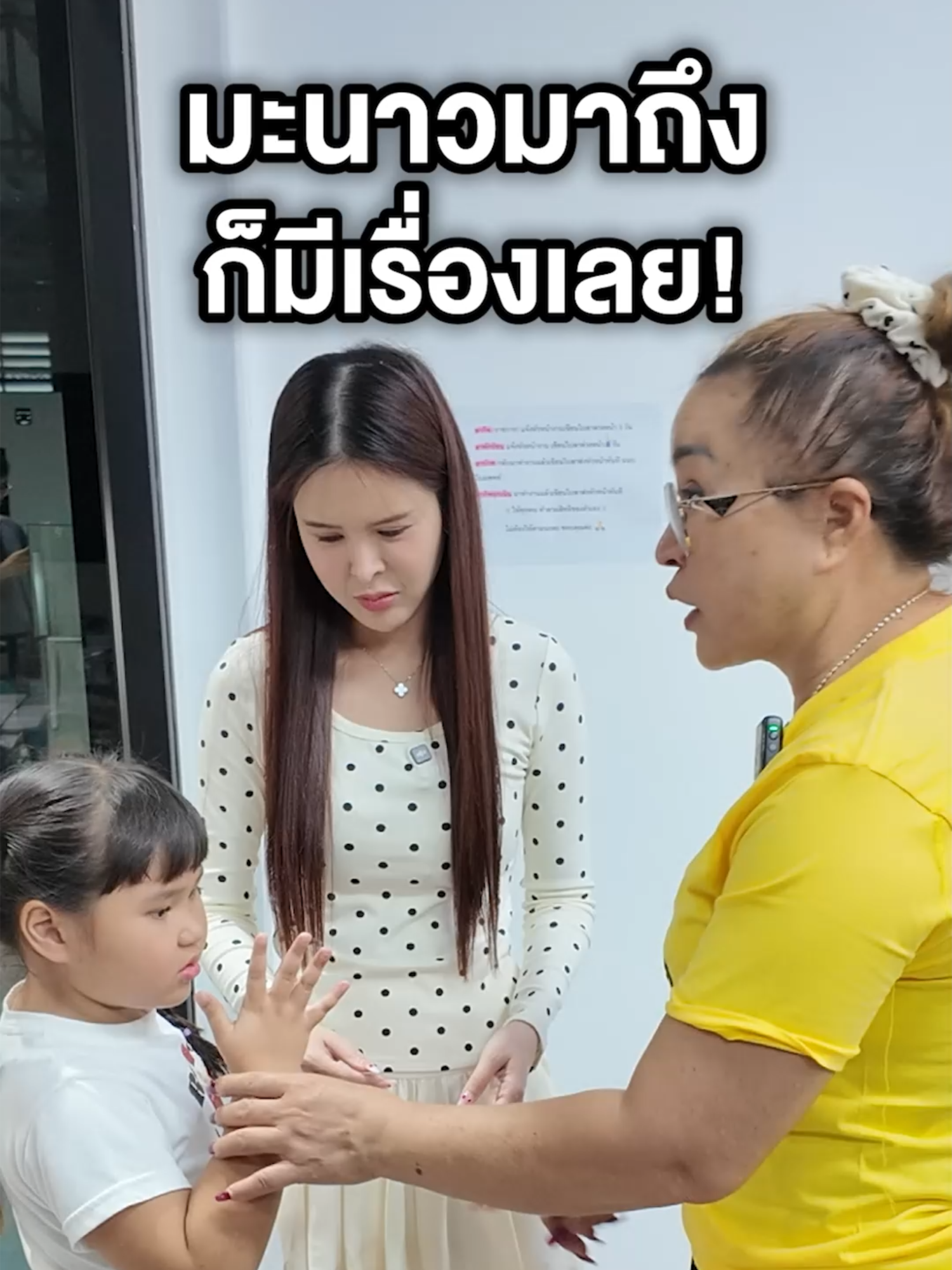 มะนาวมาที ก็มีเรื่องเจ็บตัวเลย