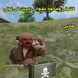 حصللل😂😂😂 #شعب_الصيني_ماله_حل😂😂 #movie #freefire_lover #كليوم_فيديو🇩🇿_جديد💥💪 #fyp #فري_فاير #fyp #فري_فاير_عرب #شعب_الصيني_ماله_حل😂😂 #iphone #freefirememes #freefire #fyyyyyyyyyyyyyyyy #fyp #freefire_lover #freefireoficial #فري_فاير #iphone #anime #movie #فري_فاير #anime #meme 