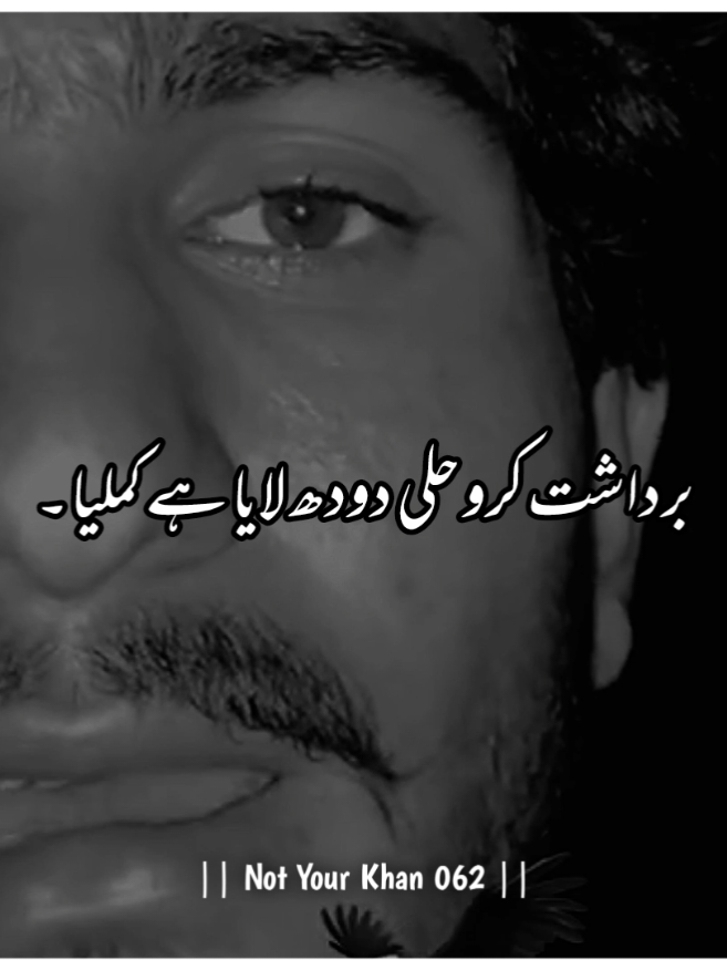 #attitudepoetry #urdupoetry #sadline #foryoupage #foryou 