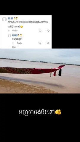 #មហិទ្ធិឫទ្ធិកំហែងជ័យបារមីវត្តស្វាយអណ្តែត #ល្ខោនខោលធិបតីបារមីវត្តស្វាយអណ្ដែត 