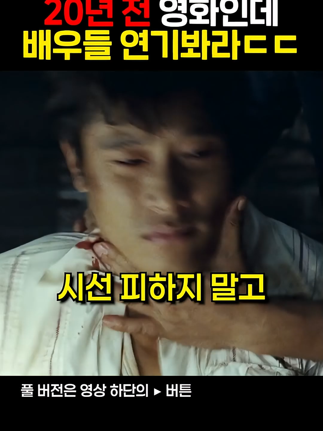 진짜 연기력 미쳤다..... #EvPUKlRs2vc