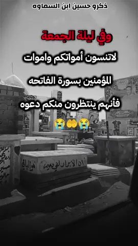 #دعاء_مستجاب #هاشتاقات_تيك_توك_العرب 