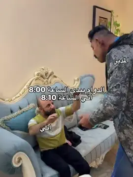منو يروح متاخر يوميه 😂#explore #explore #hsmosoa jsbshsushdxhdke#dndnxuchdbslasvsbsksbsvdb