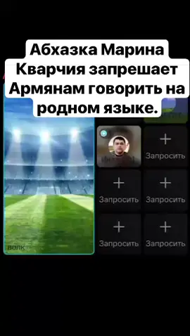 Абхазка Марина Кварчия запрешает Армянам говорить на родном языке. #абхазия #тбилиси #абхазияэтогрузия #грузия #сухуми 