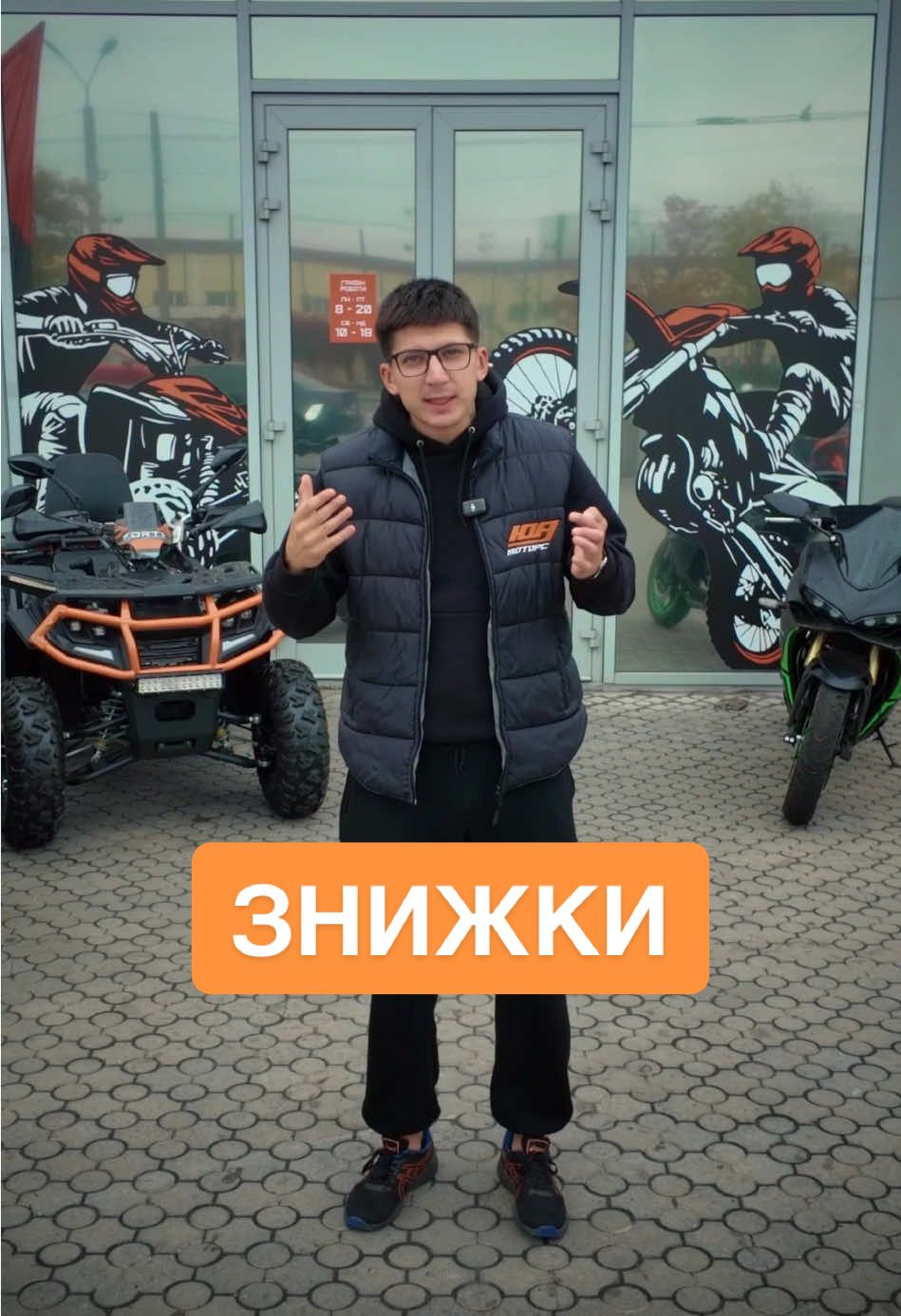 Кажуть, мотосезон завершується… А ми кажемо — знижки тільки починаються! 😎 До кінця місяця — шалені акції на мототехніку 🤩 #uamotors #продажмото #мототехніка #акції #знижки 