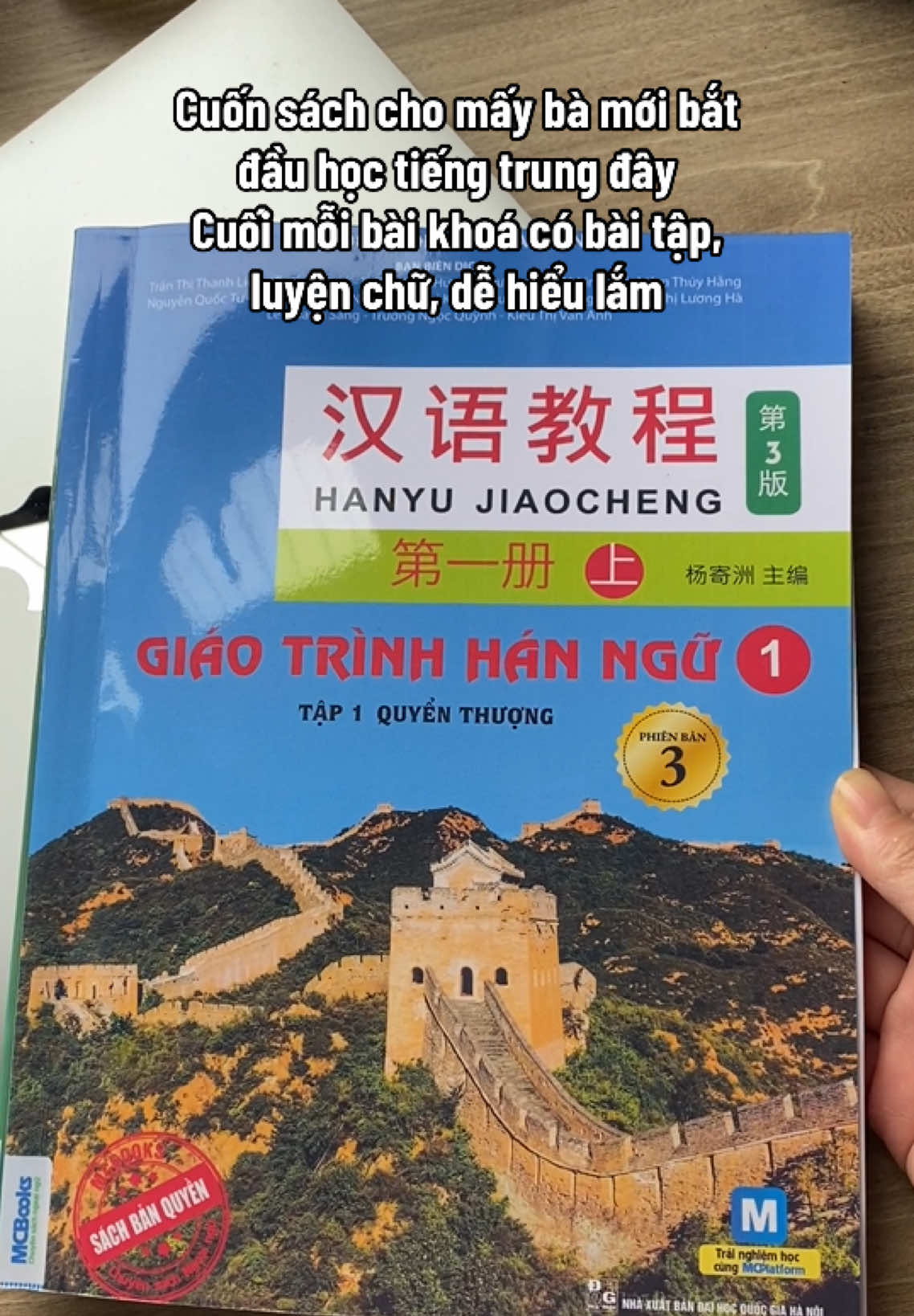 Sách học tiếng trung cho ng mới bắt đầu nè #sachhoctiengtrung #sachhannguquyen1 #sachtiengtrung #tiengtrungmoingay #xuhuong 