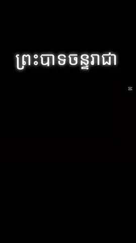 #creatorsearchinsights #កម្ពុជាទឹកដីដ៏អច្ឆរិយៈ🇰🇭😘💝 #ខ្មែរស្រលាញ់ខ្មែរ🇰🇭🇰🇭 #ខ្មែរលើ🇰🇭ខ្មែរក្រោម🇰🇭ខ្មែរកណ្តាល 