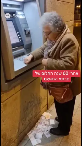 מי יכול עלייך סבתא 💪 #ai #foryou #טיקטוקישראל #funny 