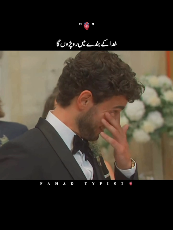 part 33میں رو پڑوں گا خدا کے بندے میں رو پڑوں گا 😭💔 . . #foryou #foryoupage #varilvideo #growmyaccount 