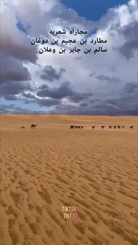 #بن_دوغان#السعودية #شعر #قصيد#نجران_يام 