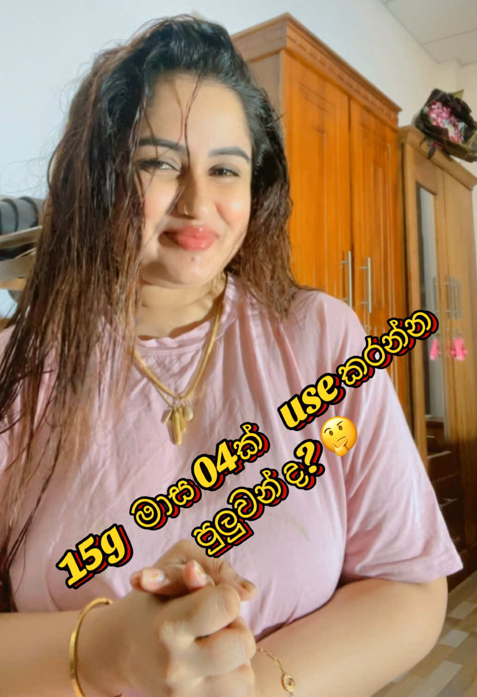 15g   මාස 04ක්    use කරන්න  පුලුවන් ද? 🤔 #cpearlwhitebychandigunarathna #cpearlwhite #foryoupage #pinklips #lipbalm 