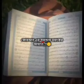 #ইসলামিক_ভিডিও_🤲🕋🤲 #আল্লাহ🤲🤲🤲🤲🕋🕋🕋 #😊❤️ 