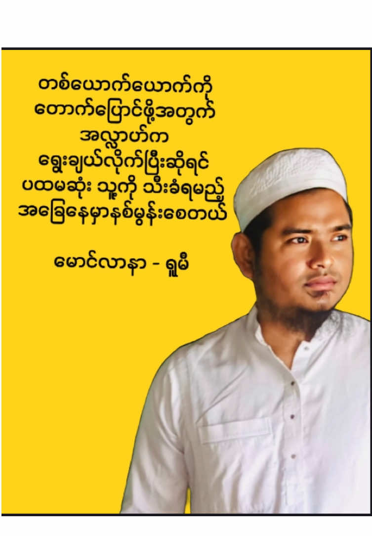 စိတ်ညစ်စရာရှိနေလား#တစ်ခါလောက်#နားထောင်ပေးပါ #ရူမီကဗျာ #ထိရှ #ရဖီက်ပုသိမ်